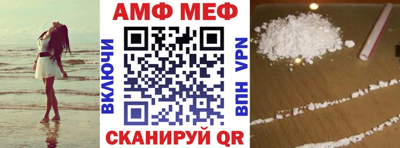 АМФ VHQ  Купить закладки  Казань 