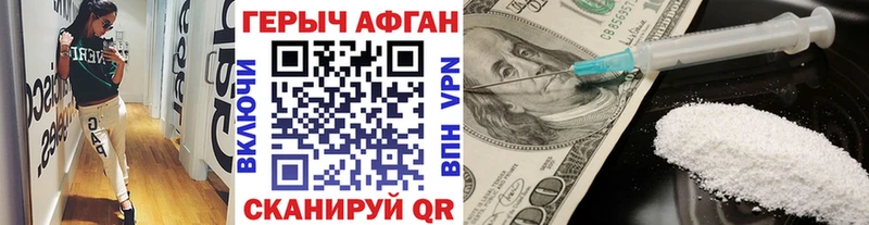 Героин герыч  Купить  Казань 