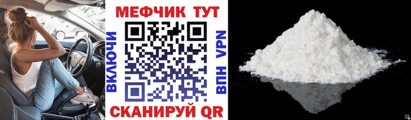 МЯУ-МЯУ кристаллы  Купить  Казань 