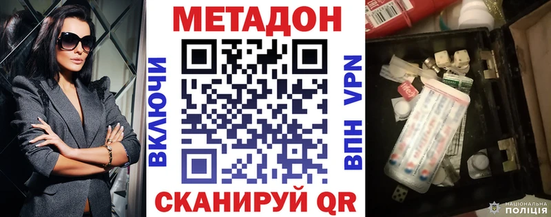 Метадон кристалл  Купить где  Казань 